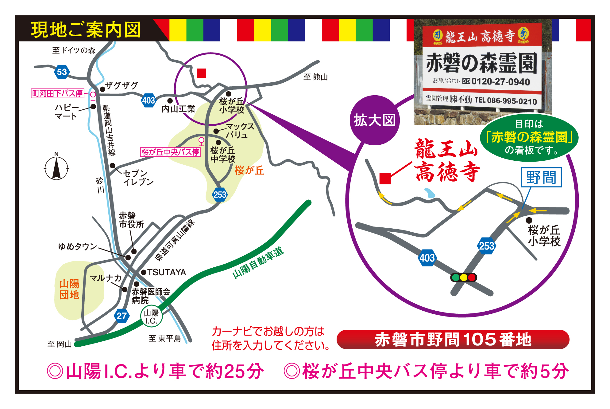 kotokuji_map01